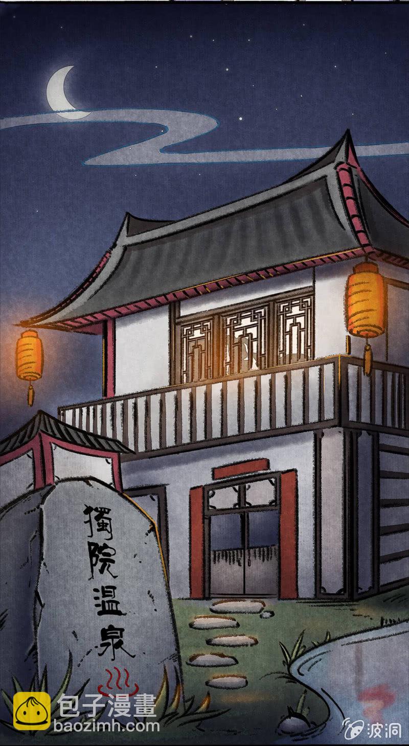 京劇貓喵日常 - 瞳瞳泡溫泉 - 4