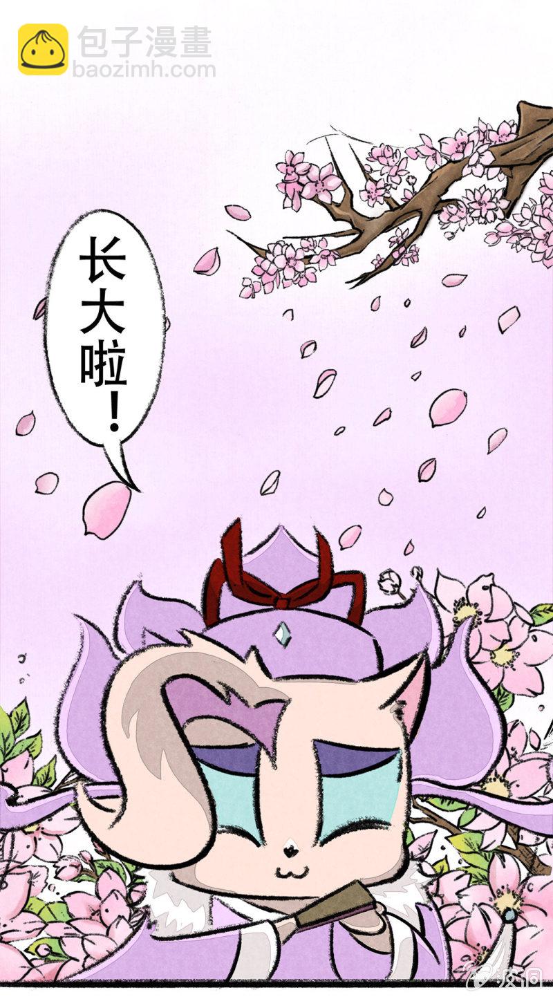 京劇貓喵日常 - 西門的禮物 - 2