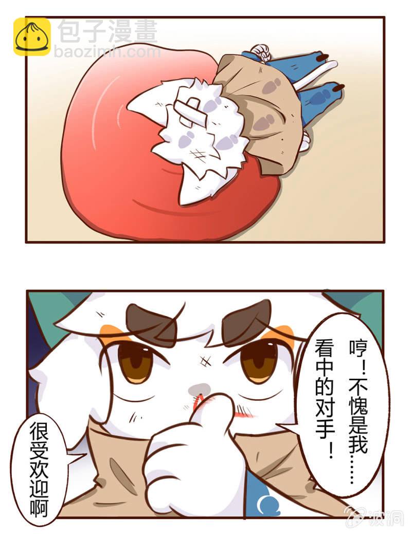 京劇貓喵日常 - 意外！武崧的出手 - 2