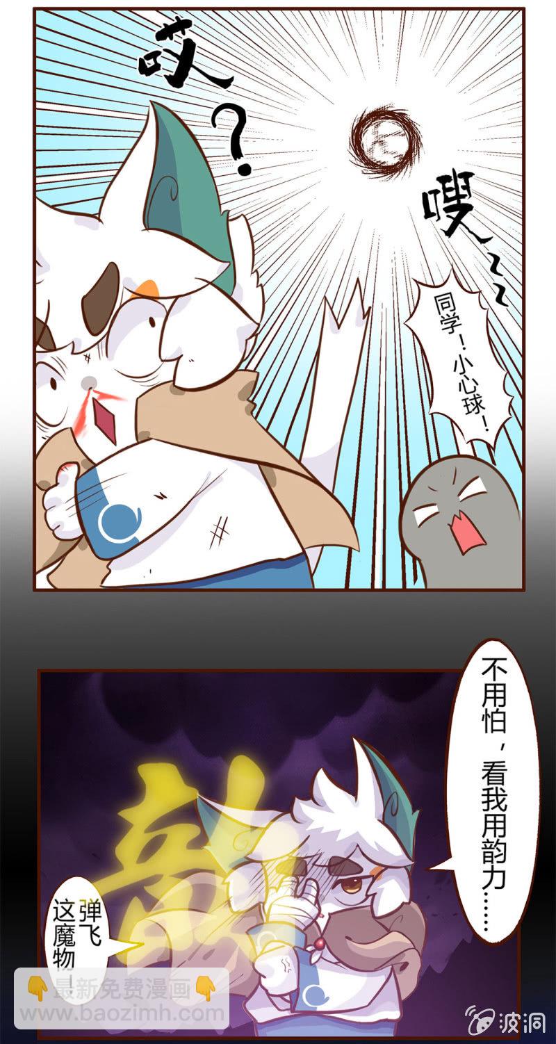 京劇貓喵日常 - 意外！武崧的出手 - 1