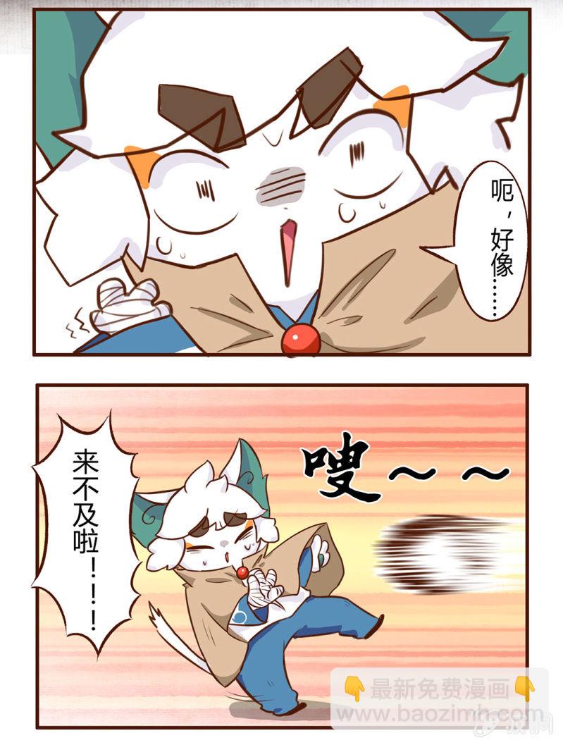 京劇貓喵日常 - 意外！武崧的出手 - 1