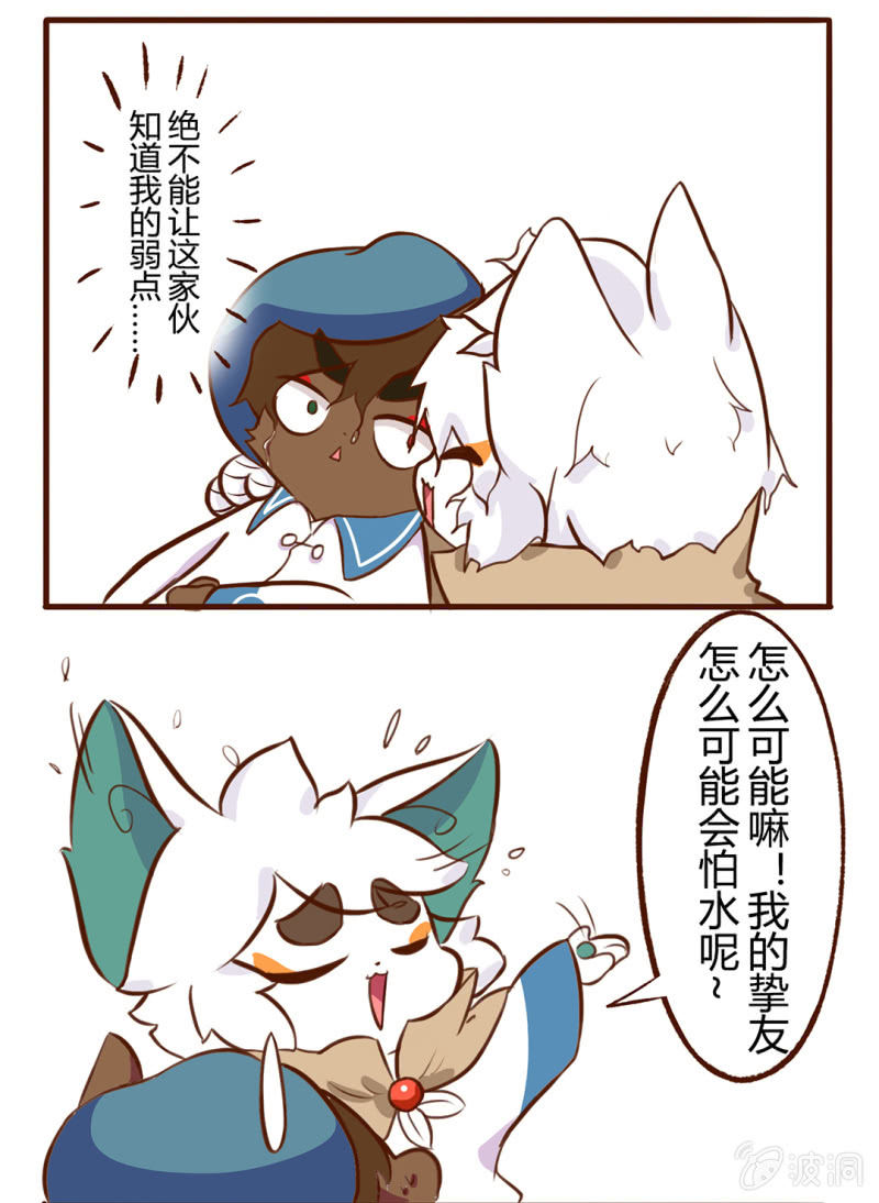 京劇貓喵日常 - 拯救！心中的好友 - 3