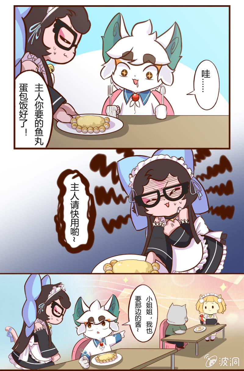 京劇貓喵日常 - 快走！趕不走的客人 - 2