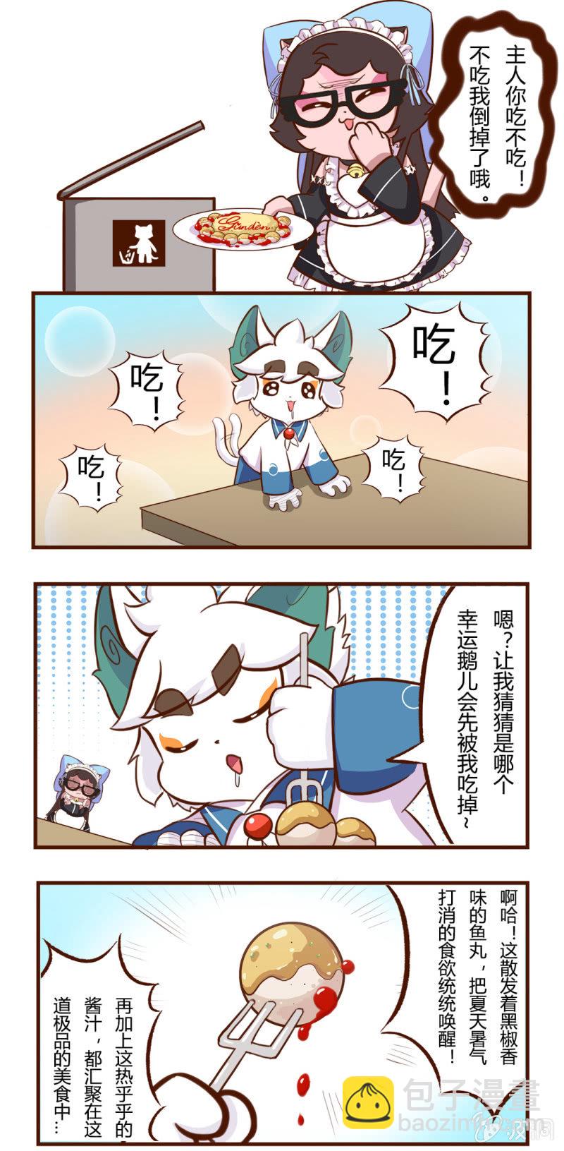 京劇貓喵日常 - 快走！趕不走的客人 - 2