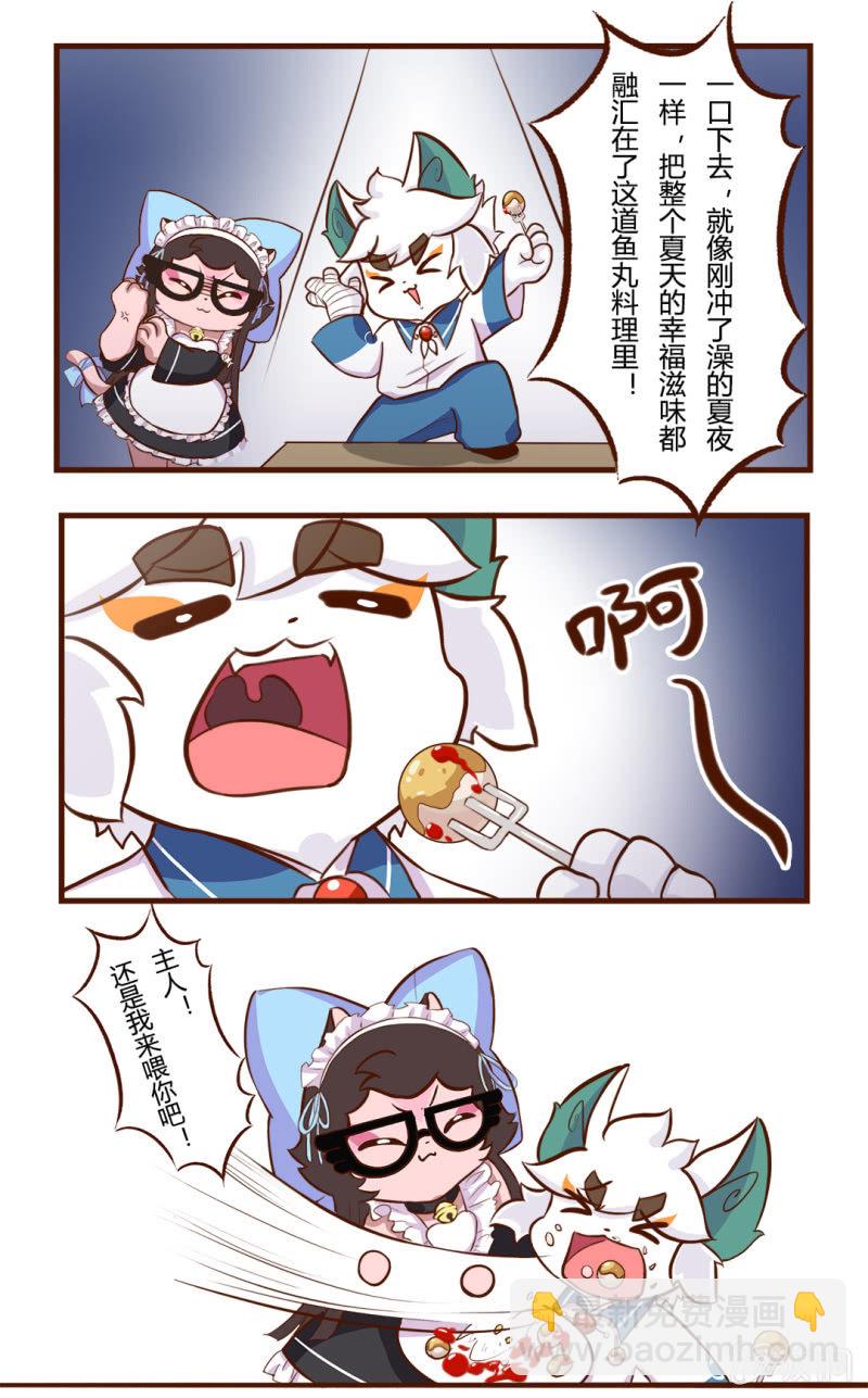 京劇貓喵日常 - 快走！趕不走的客人 - 1