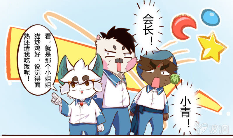 京劇貓喵日常 - 快走！趕不走的客人 - 2