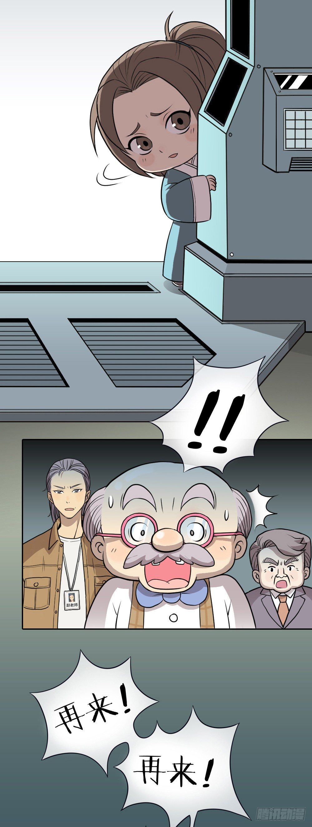 敬老幼儿园来了新同学！-第2话