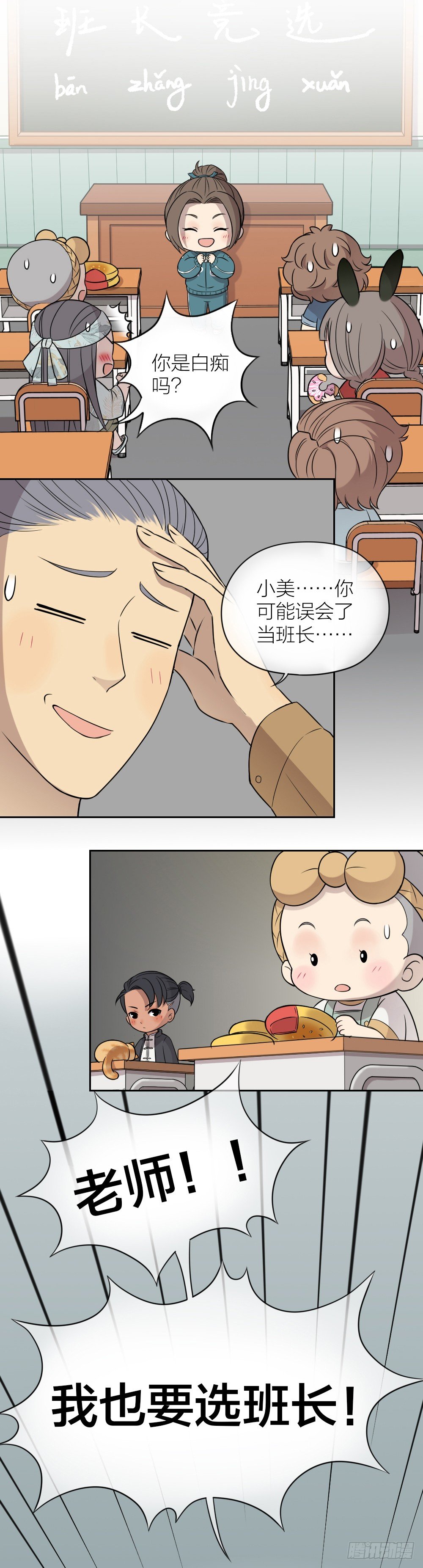 我的努力，是为了成全你的任性-第14话