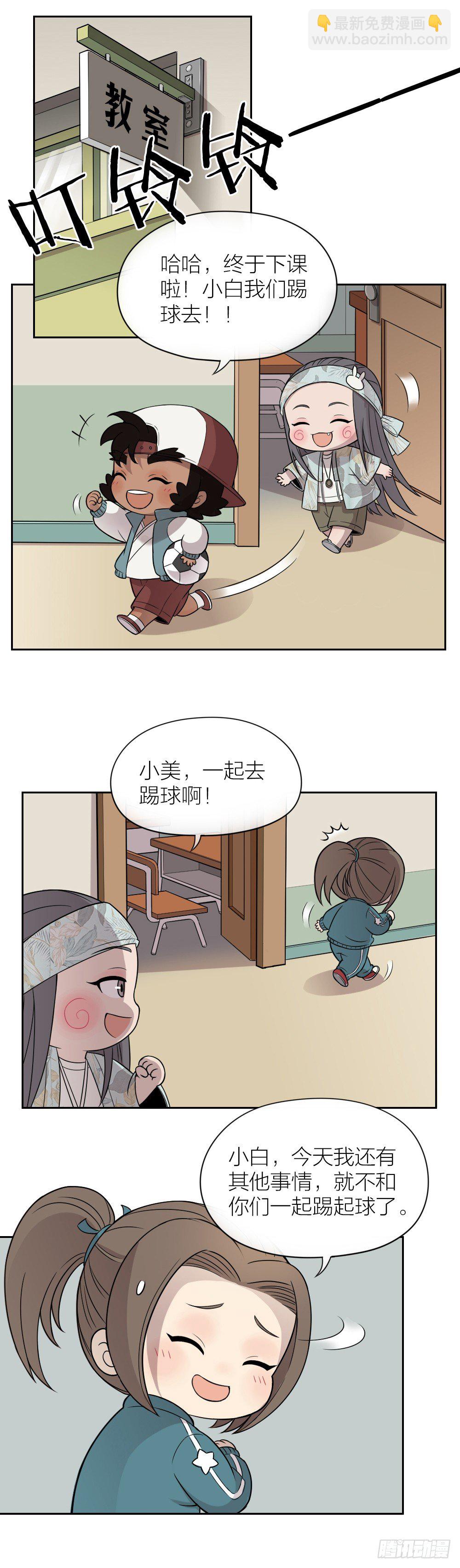 我的努力，是为了成全你的任性-第14话