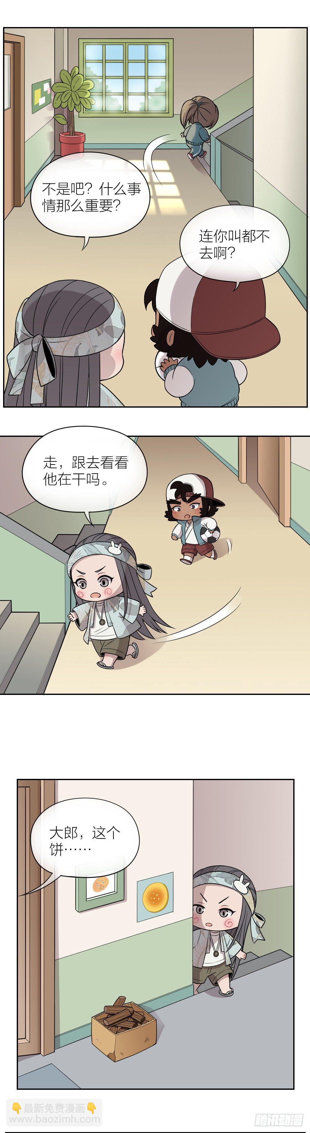 我的努力，是为了成全你的任性-第14话