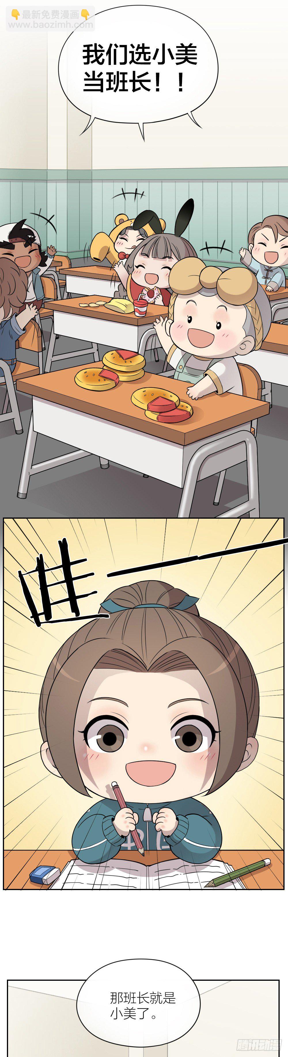 我的努力，是为了成全你的任性-第14话