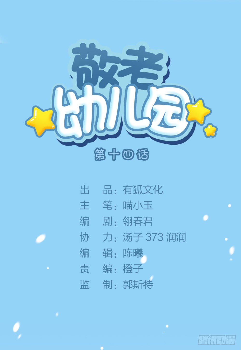 全世界只有我可以欺负你！-第16话