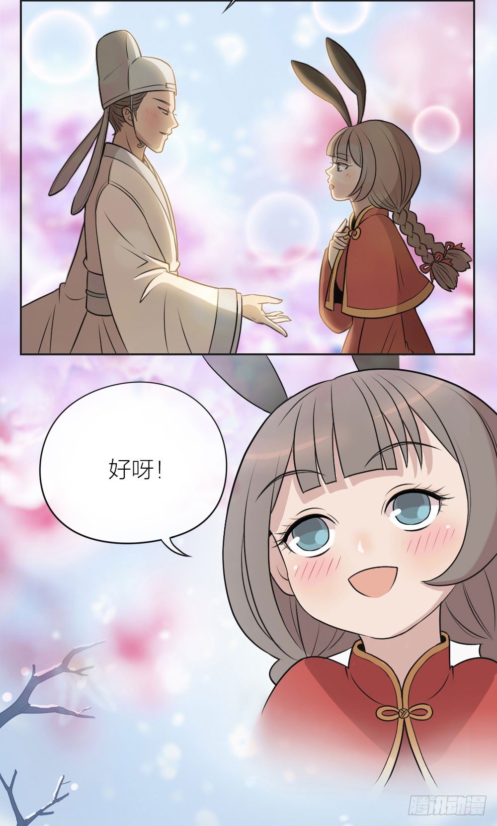 全世界只有我可以欺负你！-第16话