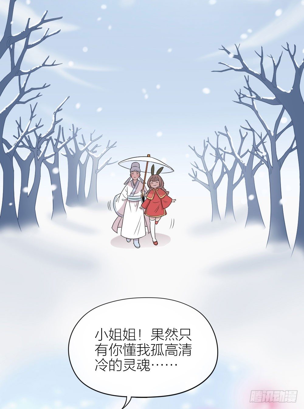 全世界只有我可以欺负你！-第16话