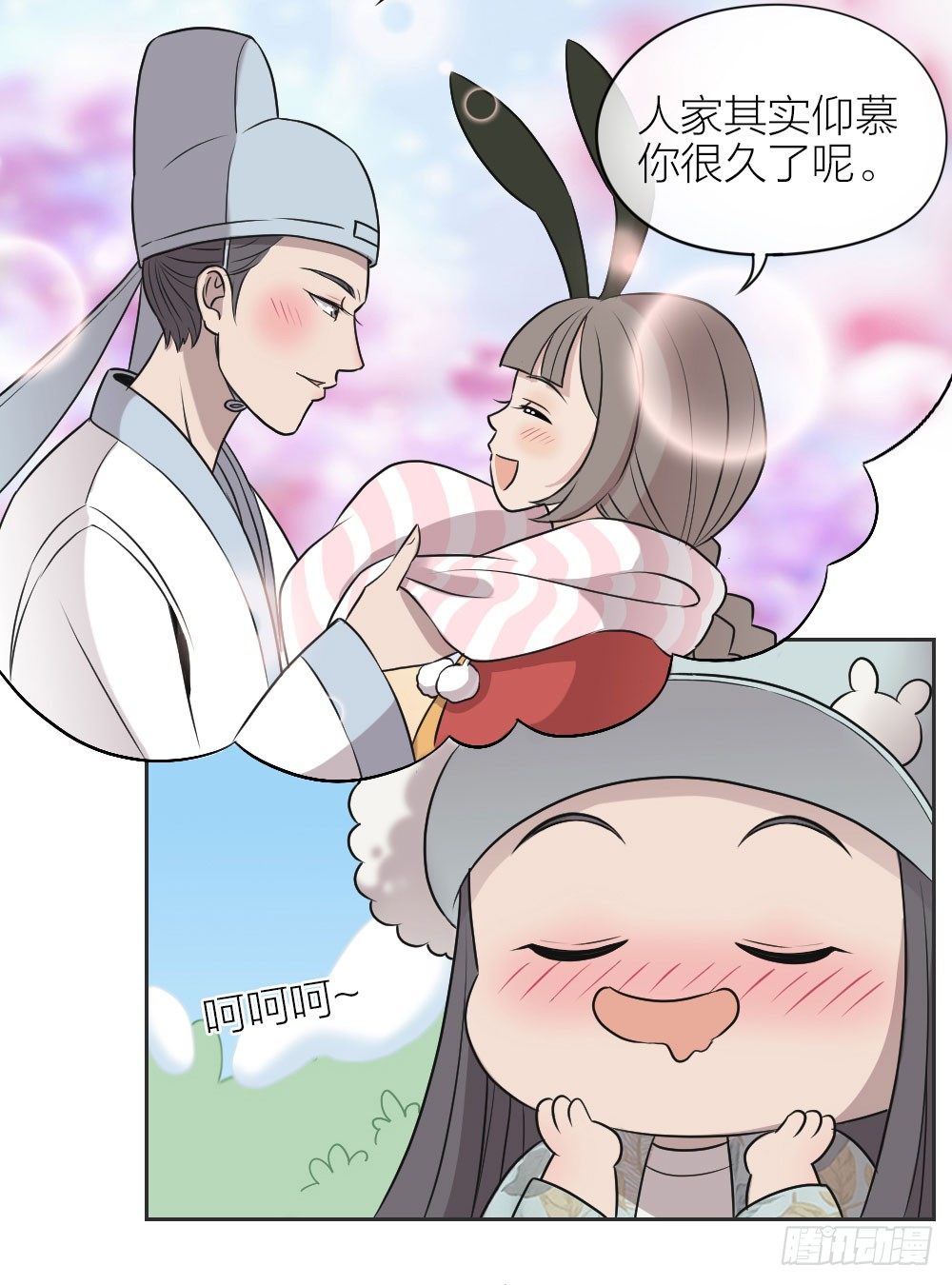 全世界只有我可以欺负你！-第16话