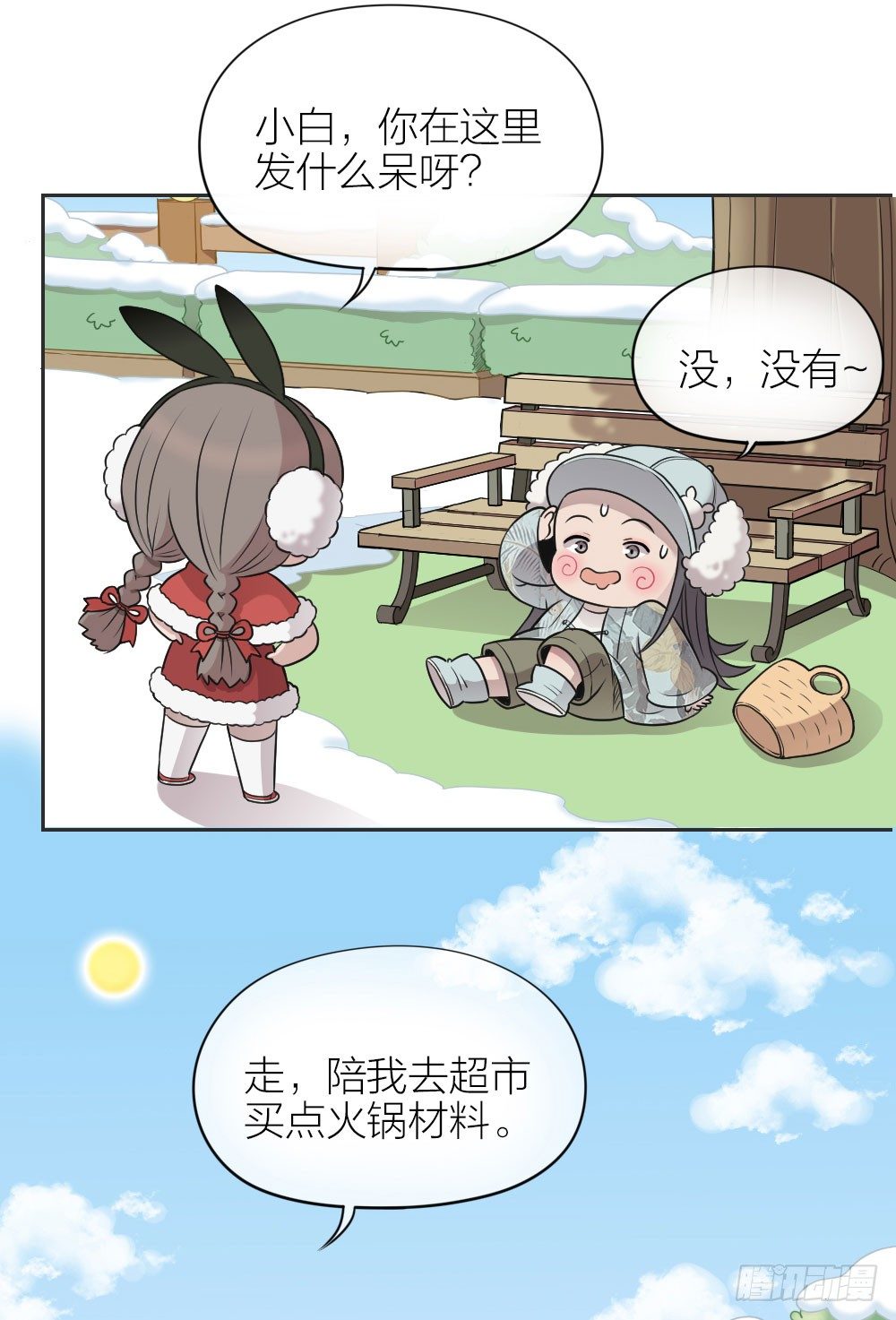 全世界只有我可以欺负你！-第16话