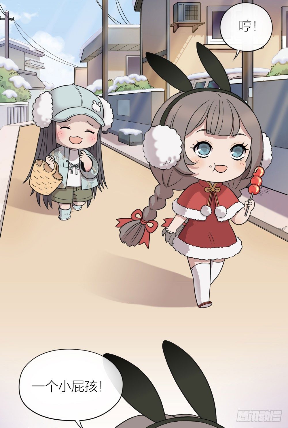 全世界只有我可以欺负你！-第16话