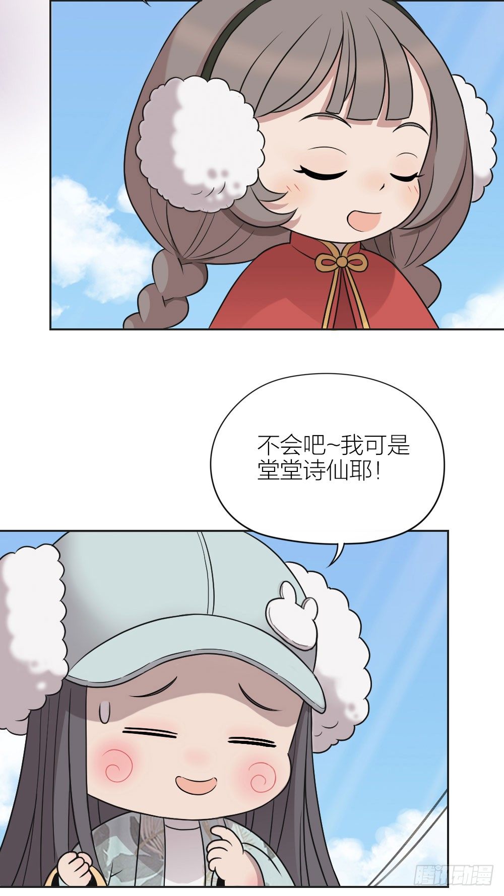 全世界只有我可以欺负你！-第16话