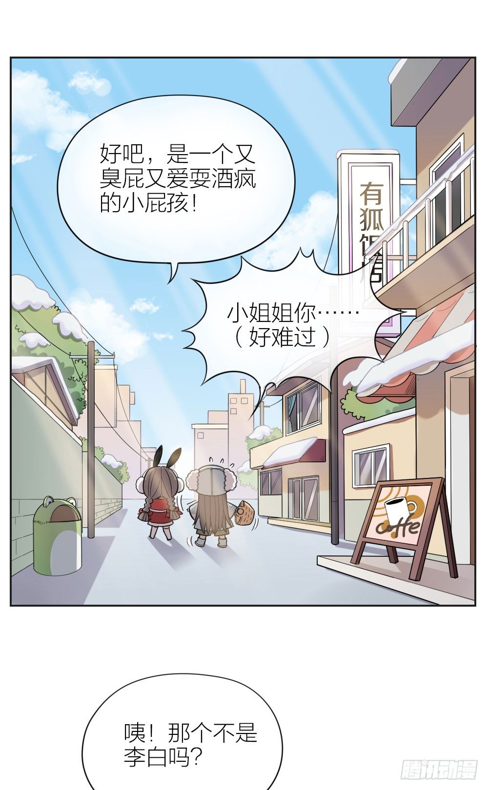 全世界只有我可以欺负你！-第16话