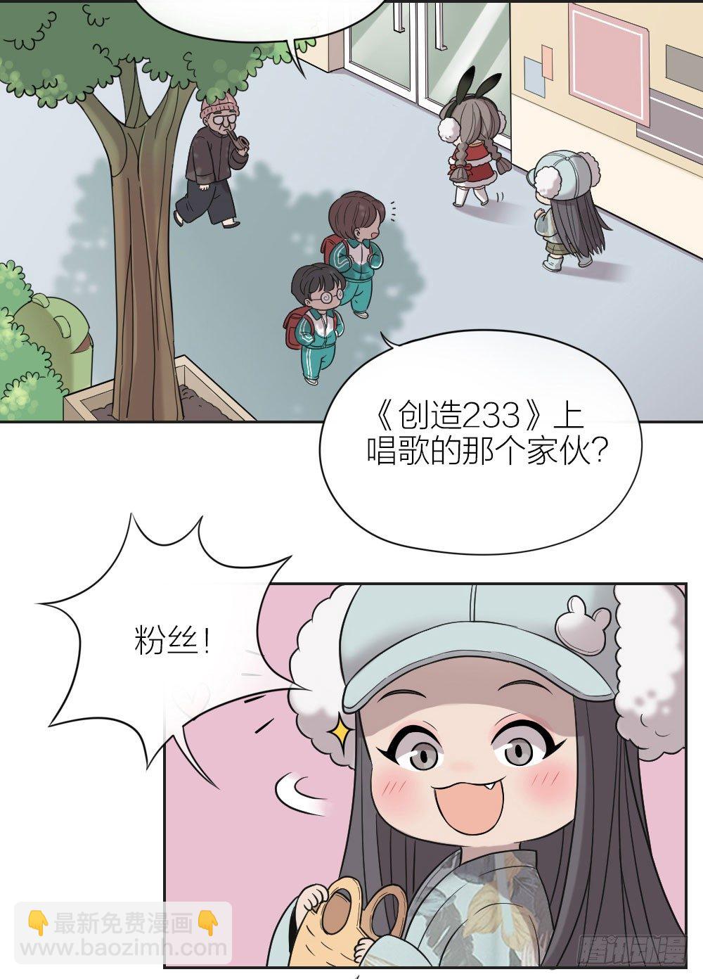 全世界只有我可以欺负你！-第16话