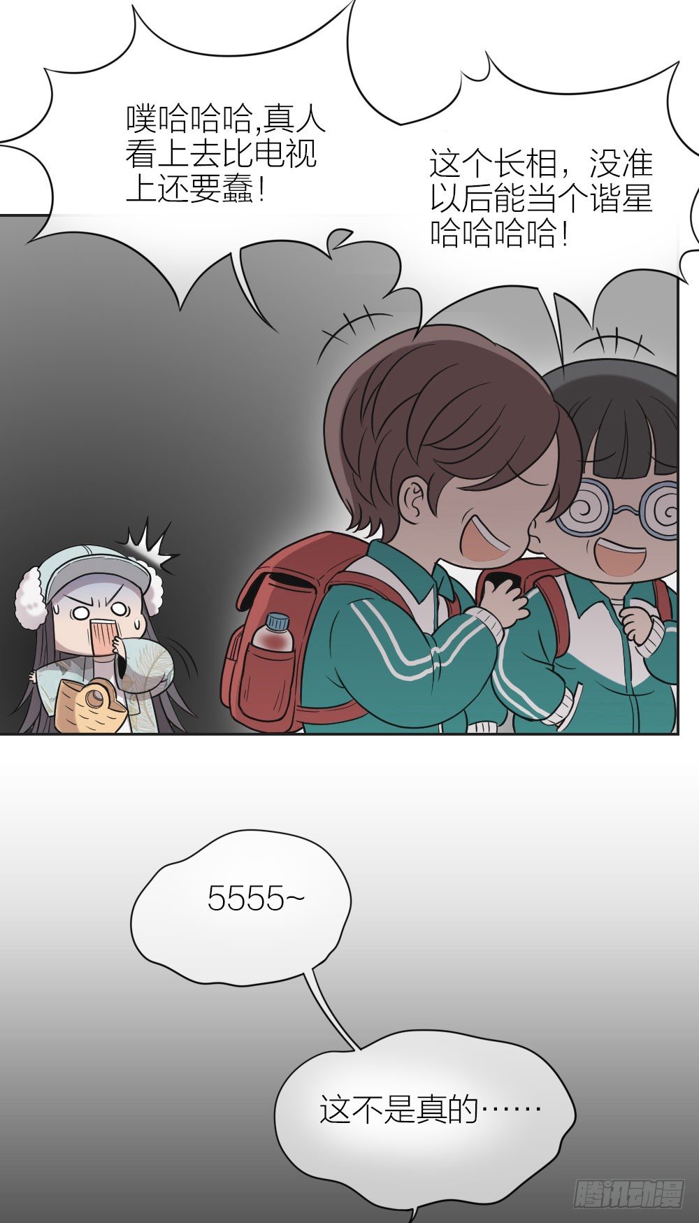 全世界只有我可以欺负你！-第16话