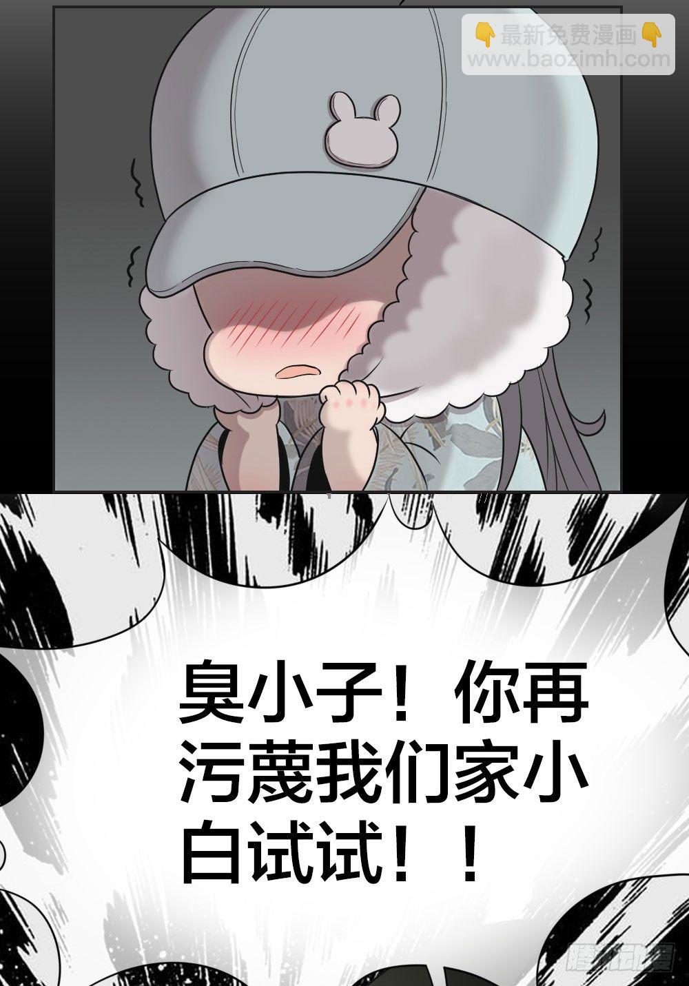 全世界只有我可以欺负你！-第16话