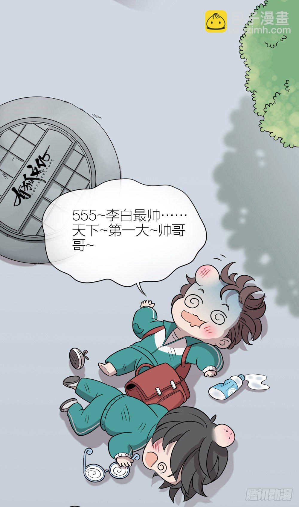 全世界只有我可以欺负你！-第16话