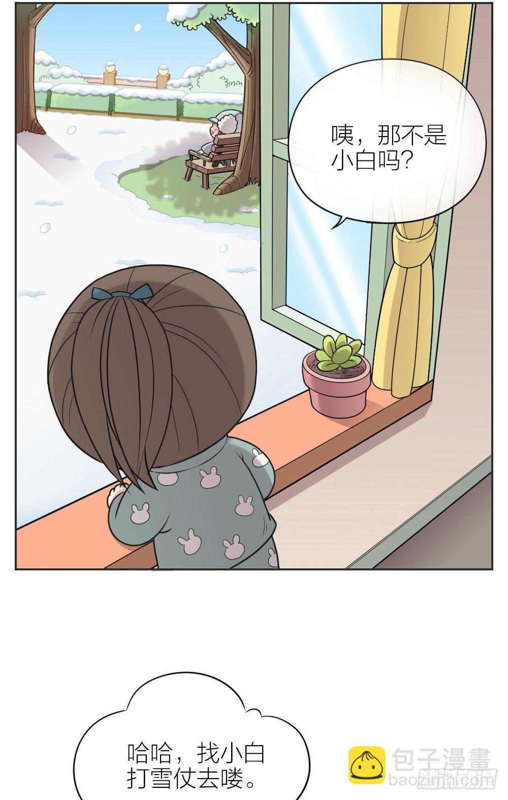 全世界只有我可以欺负你！-第16话