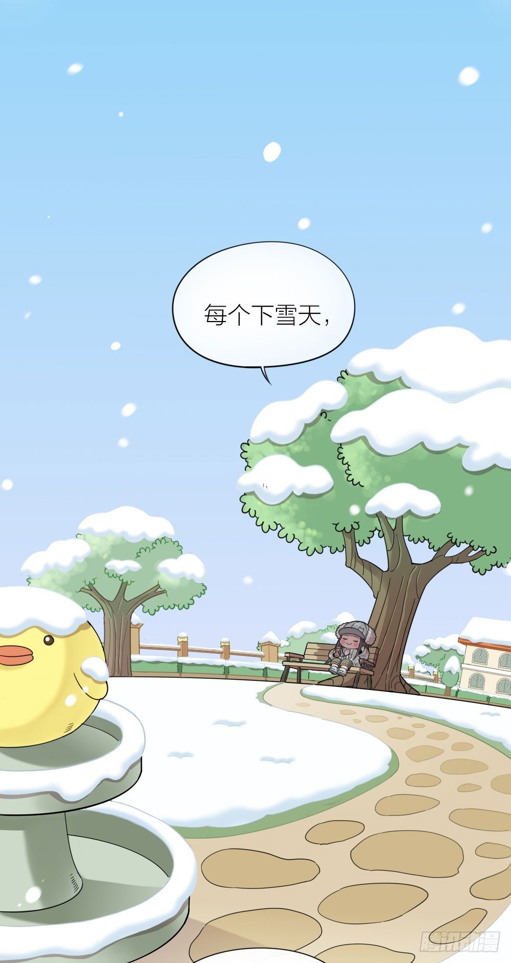 全世界只有我可以欺负你！-第16话