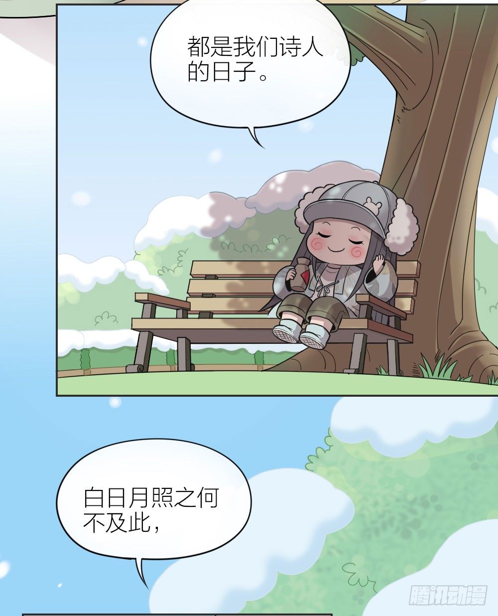 全世界只有我可以欺负你！-第16话