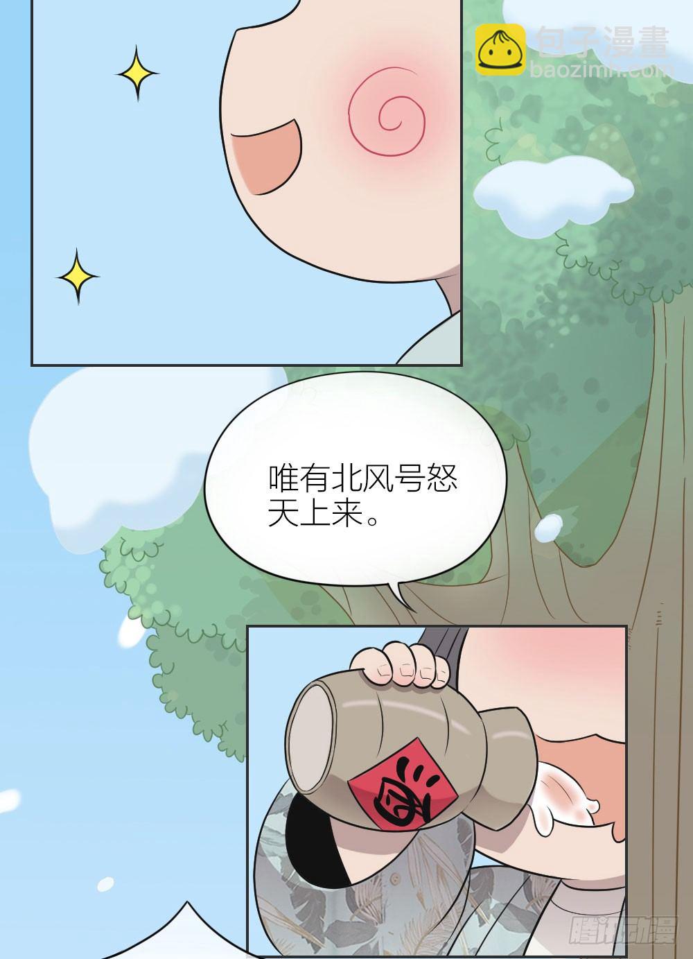 全世界只有我可以欺负你！-第16话