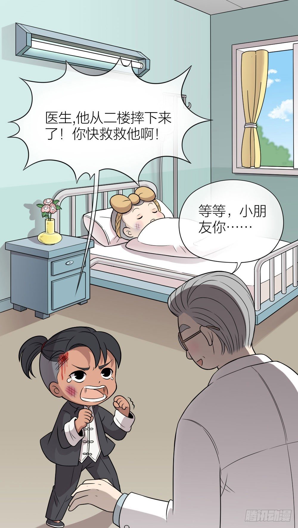 别怕，我会一直守护你的。-第18话