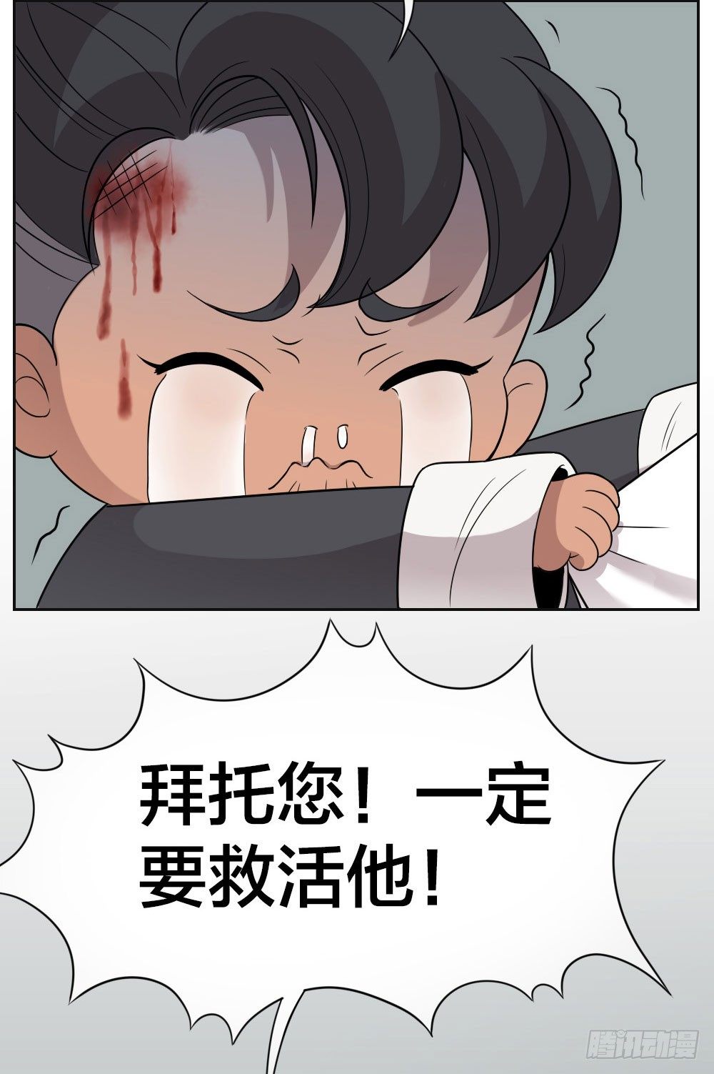 别怕，我会一直守护你的。-第18话