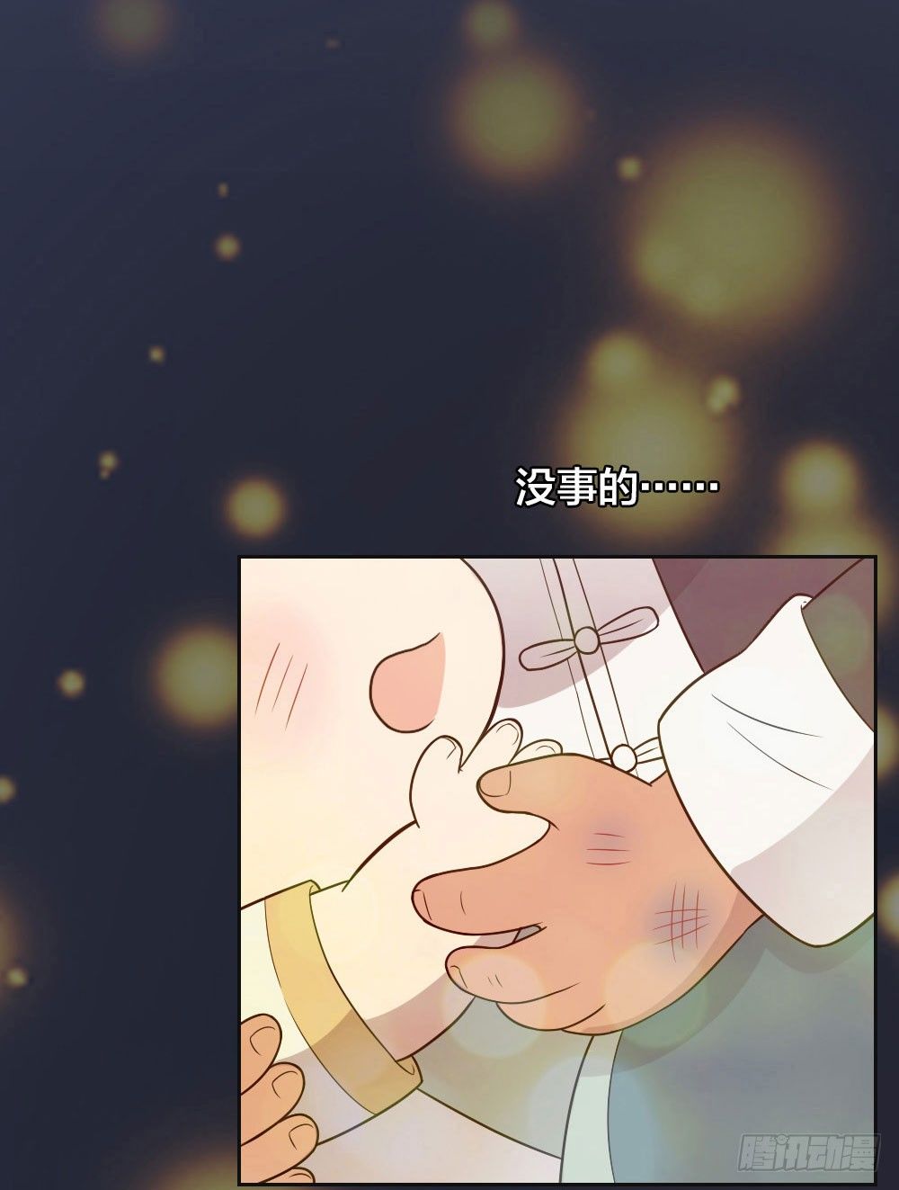 别怕，我会一直守护你的。-第18话