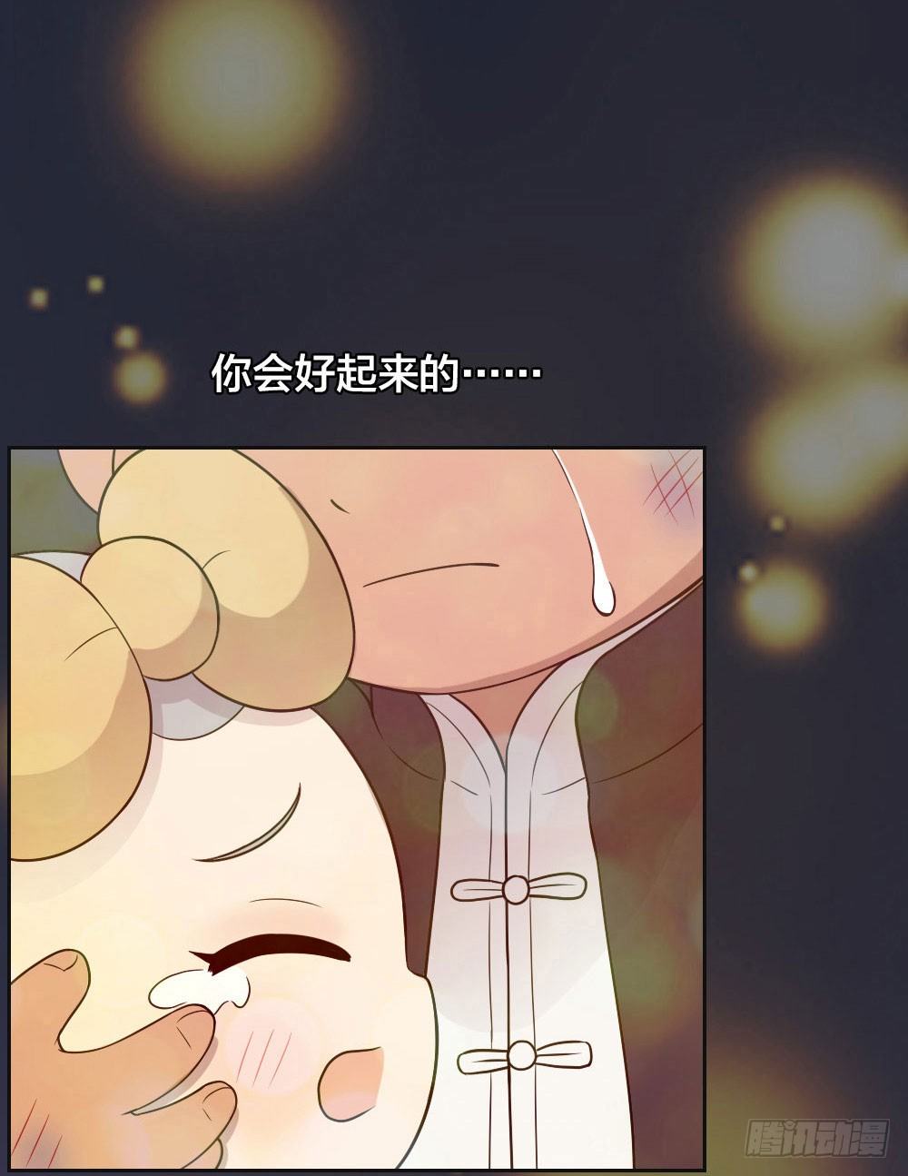 别怕，我会一直守护你的。-第18话