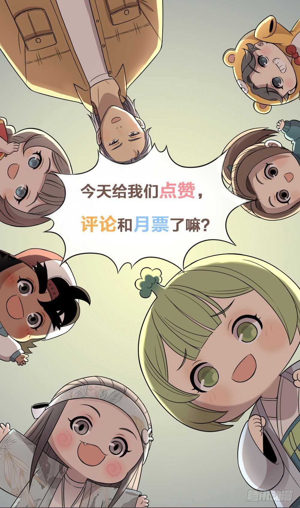 别怕，我会一直守护你的。-第18话