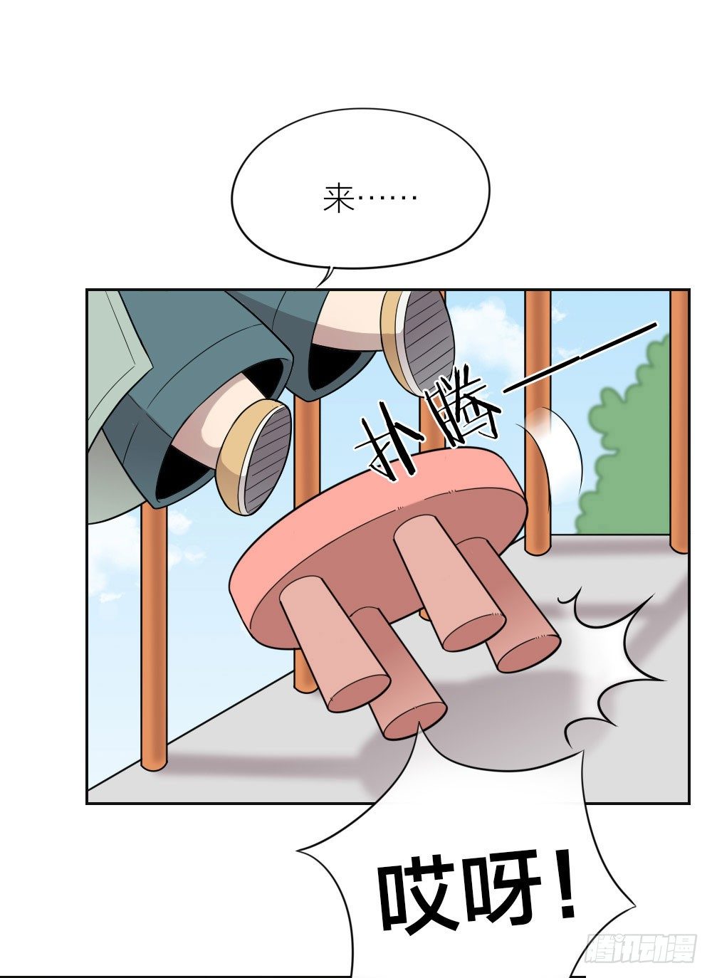 别怕，我会一直守护你的。-第18话