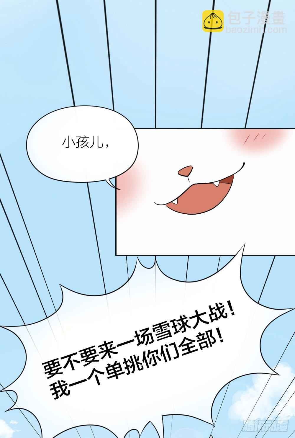 嘴上说着讨厌，身体却很卖力！-第20话