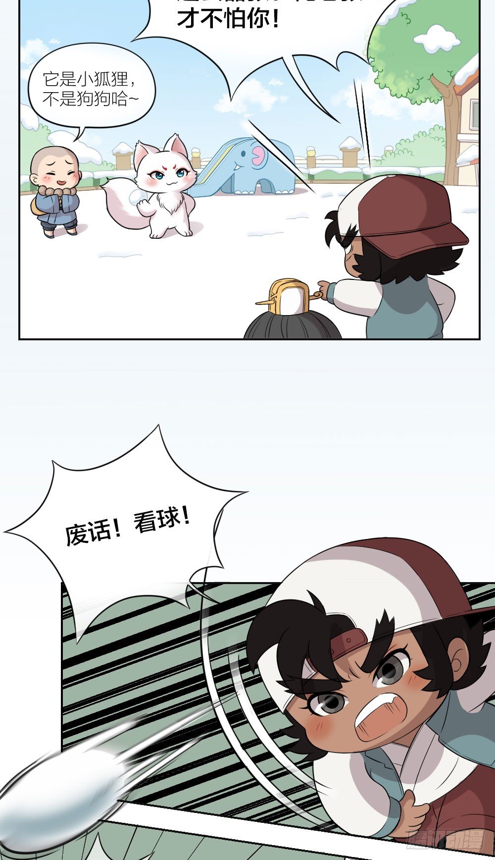 嘴上说着讨厌，身体却很卖力！-第20话