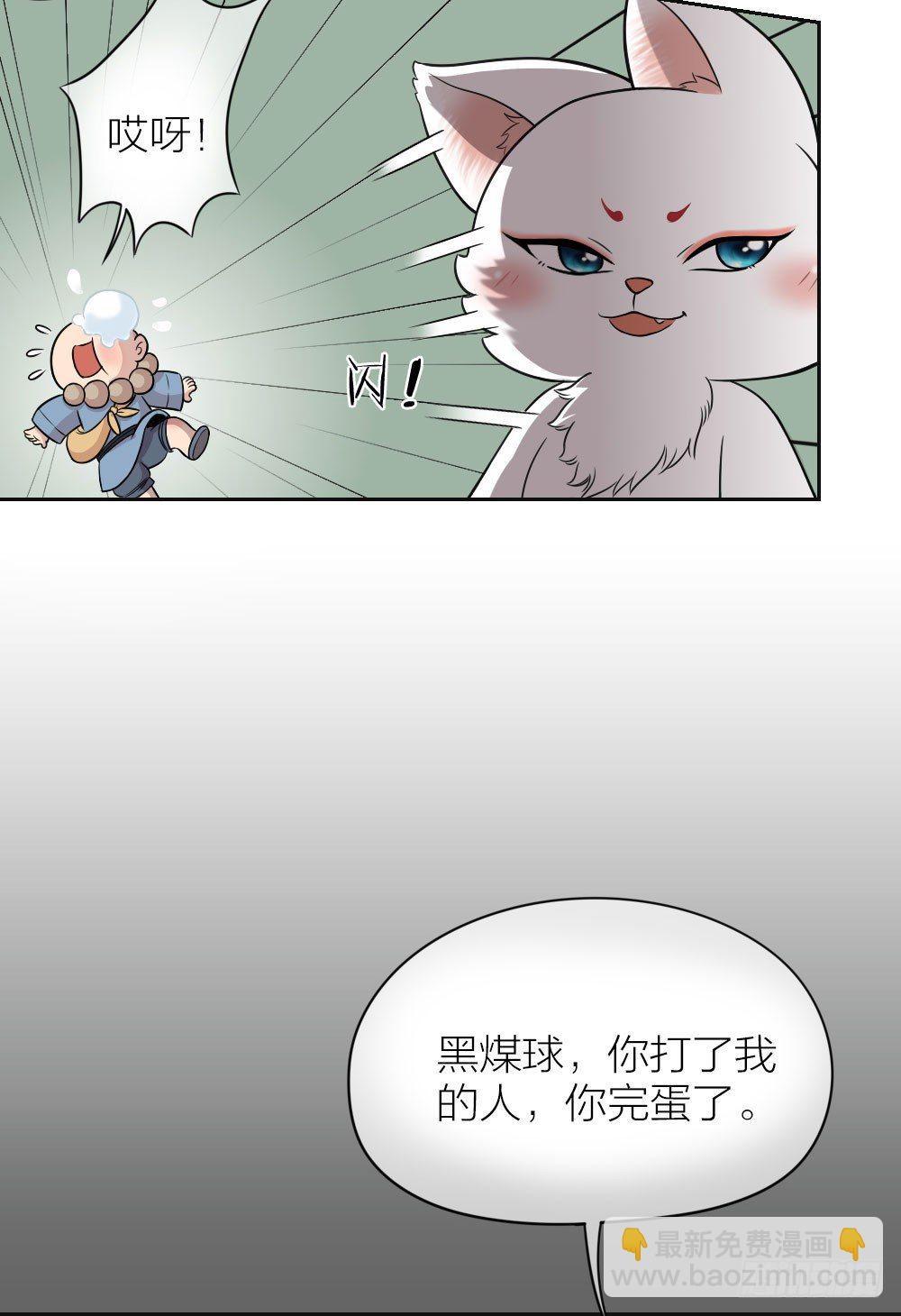 嘴上说着讨厌，身体却很卖力！-第20话