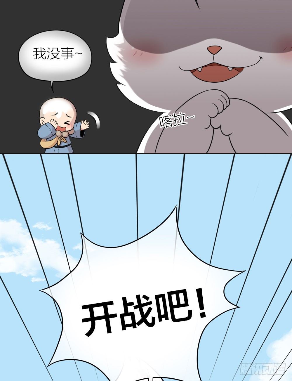 嘴上说着讨厌，身体却很卖力！-第20话