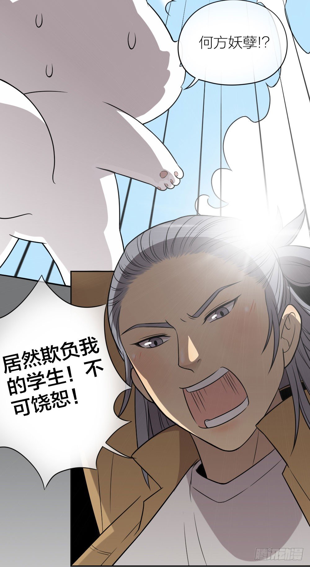 嘴上说着讨厌，身体却很卖力！-第20话