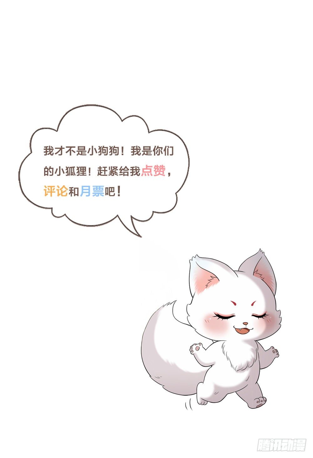 嘴上说着讨厌，身体却很卖力！-第20话