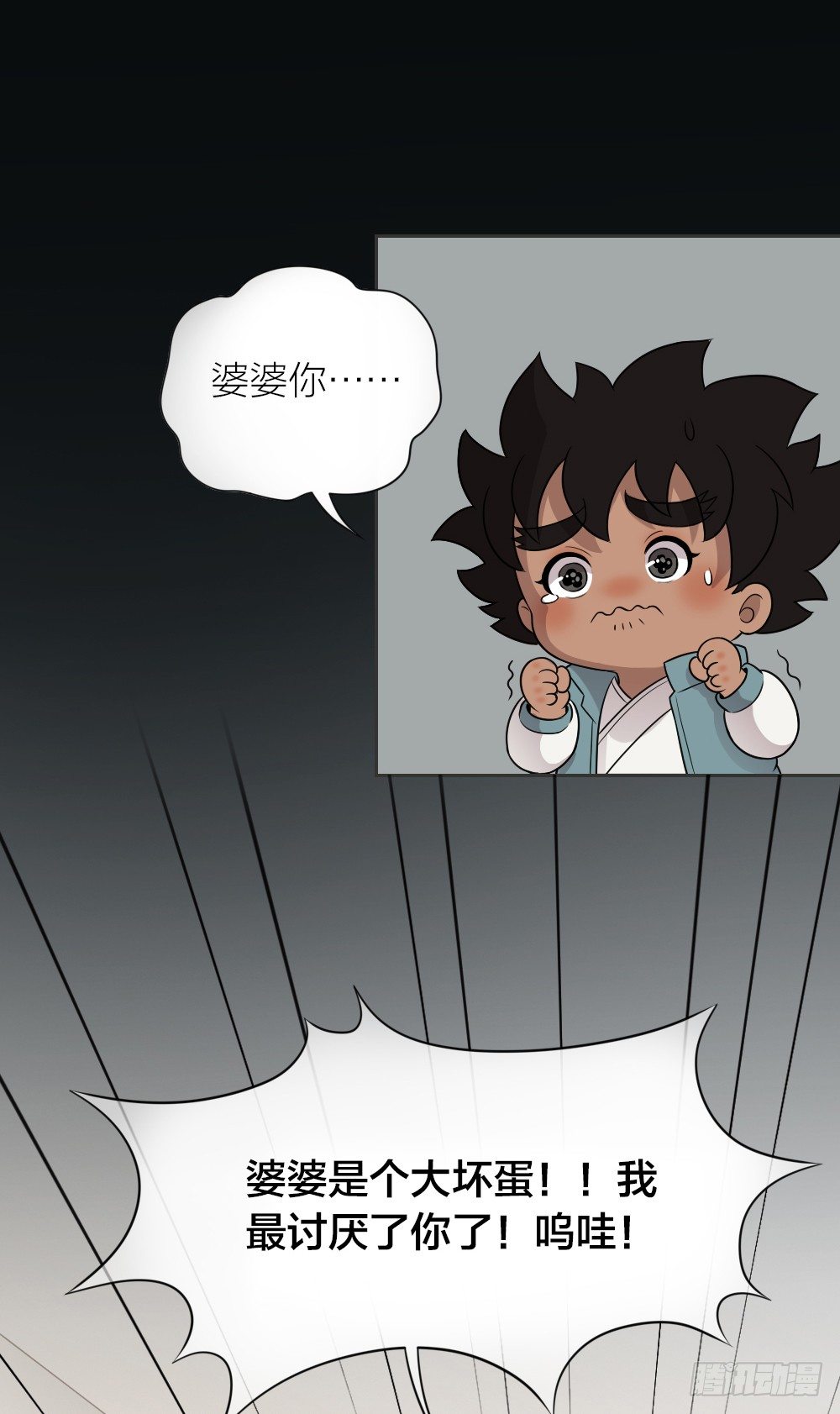 男孩子说讨厌就是喜欢！-第22话