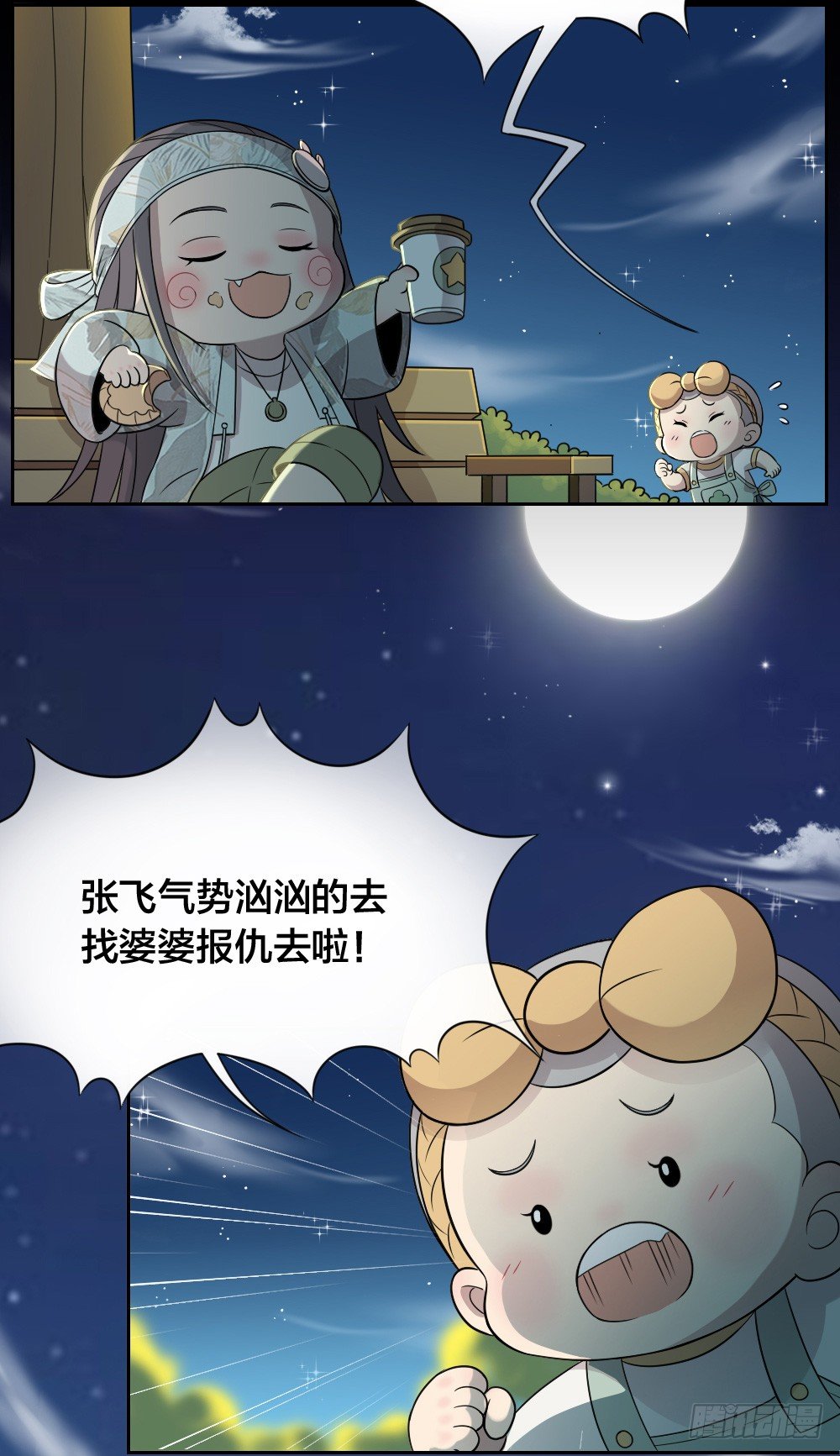 男孩子说讨厌就是喜欢！-第22话