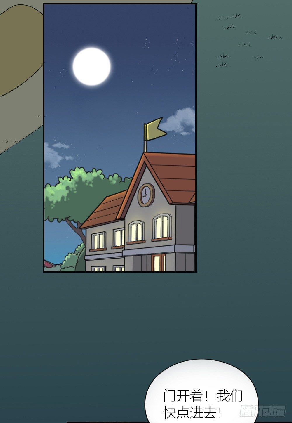 男孩子说讨厌就是喜欢！-第22话