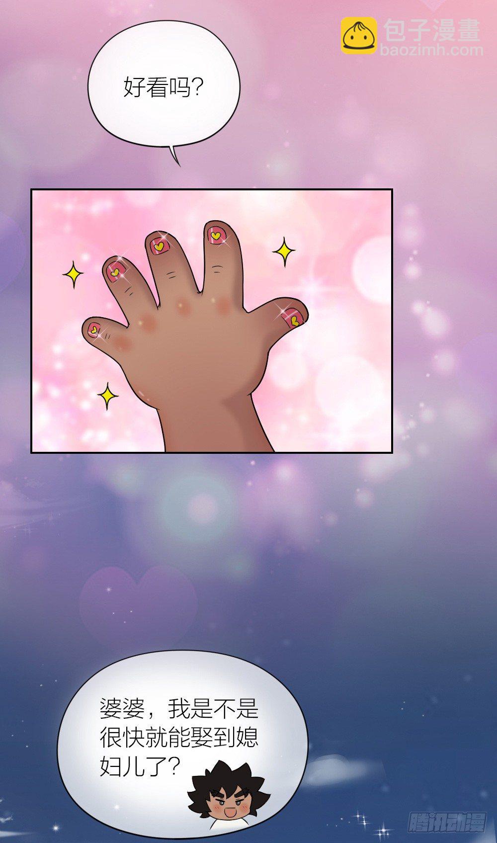 男孩子说讨厌就是喜欢！-第22话