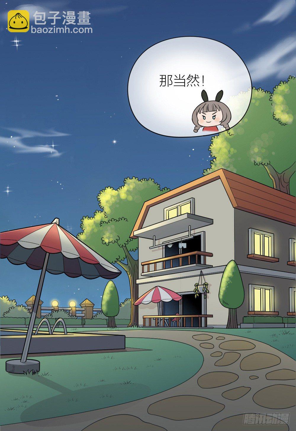 男孩子说讨厌就是喜欢！-第22话