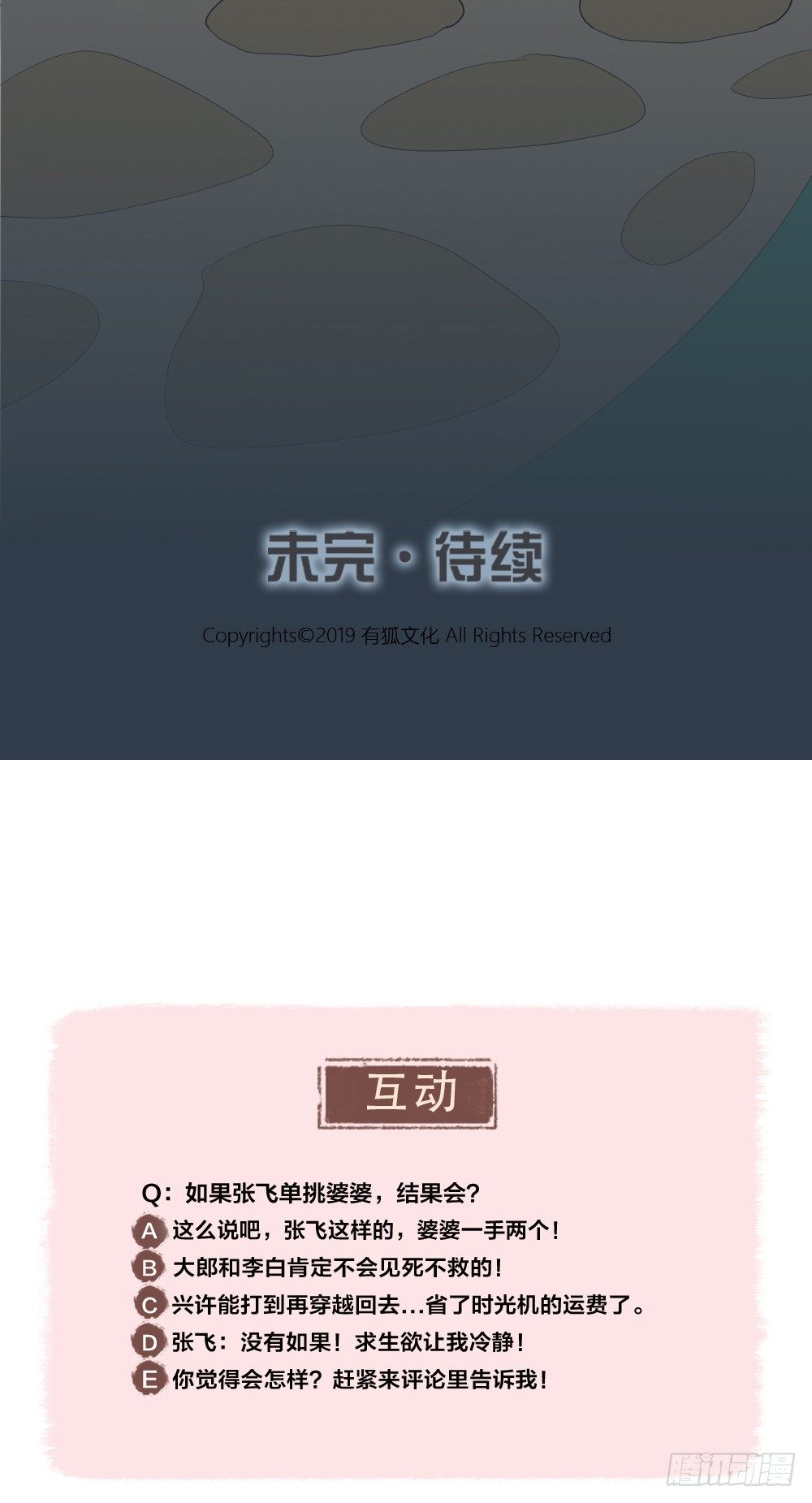 男孩子说讨厌就是喜欢！-第22话