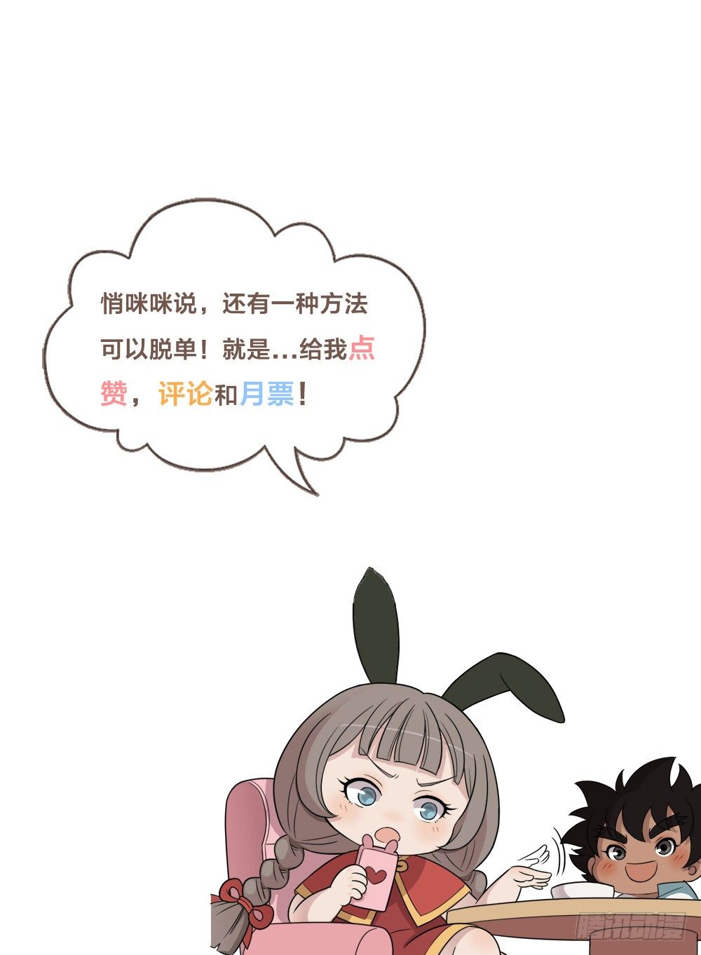 男孩子说讨厌就是喜欢！-第22话